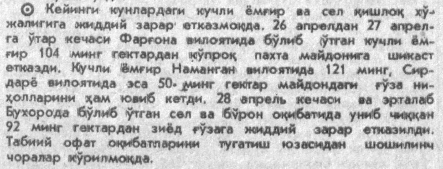 “Toshkent oqshomi” gazetasining 1992-yil 30-aprel sonidan lavha