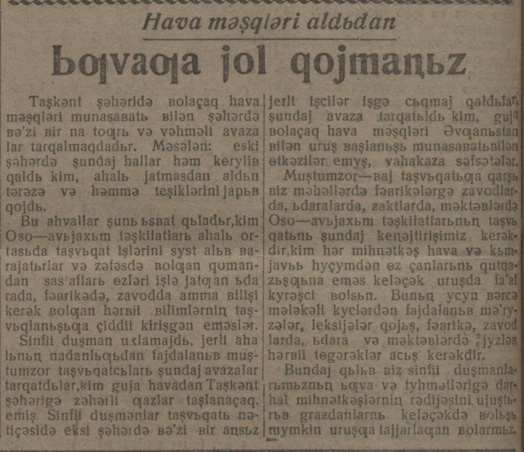 «Ёш ленинчи» газетасининг 1932 йил 29 апрель сонидан лавҳа