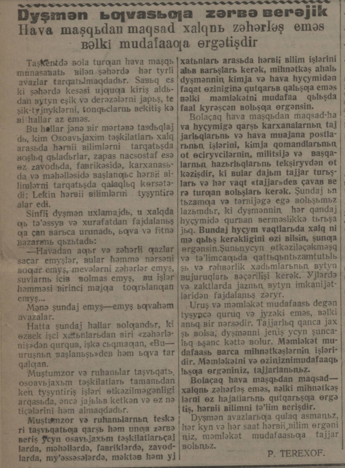 «Қизил Ўзбекистон» газетасининг 1932 йил 29 апрель сонидан лавҳа