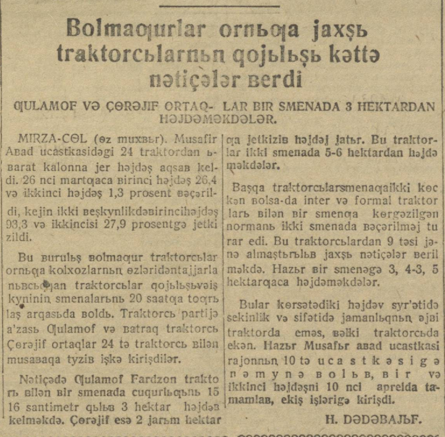 «Қизил Ўзбекистон» газетасининг 1932 йил 14 апрель сонидан лавҳа