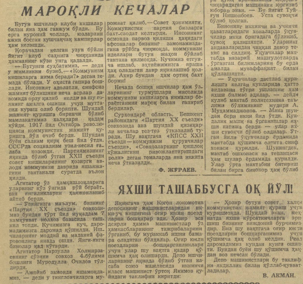 “Qizil O‘zbekiston” gazetasining 1962-yil 14-aprel sonidan lavha