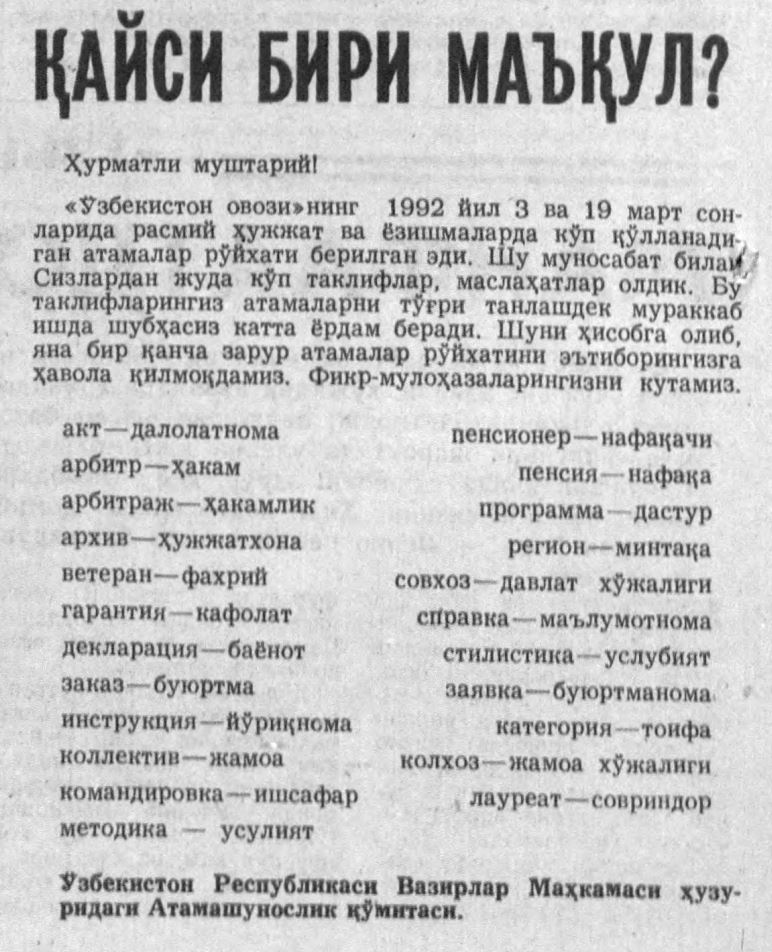 “O‘zbekiston ovozi” gazetasining 1992-yil 15-aprel sonidan lavha