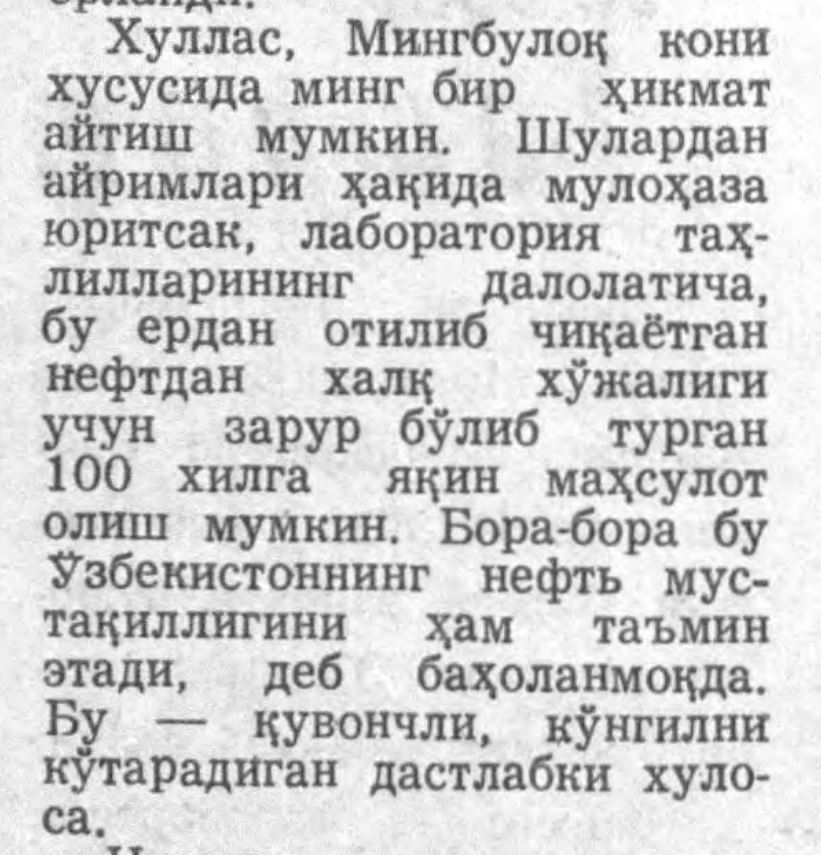 «Ўзбекистон овози» газетасининг 1992 йил 15 апрель сонидан лавҳа