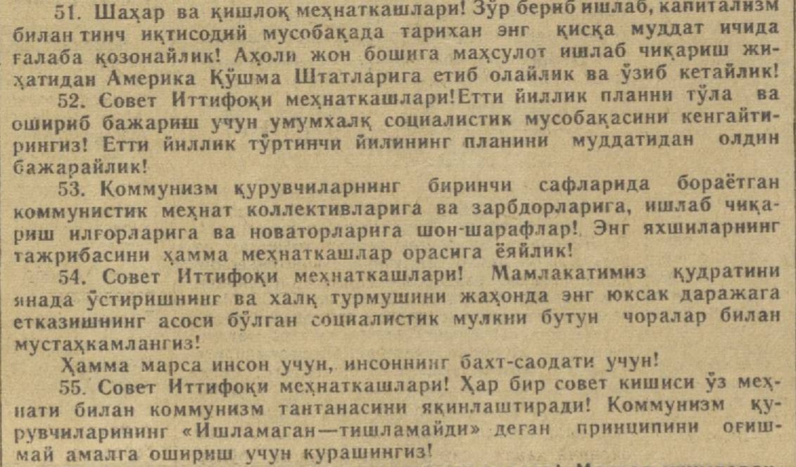 “Qizil O‘zbekiston” gazetasining 1962-yil 15-aprel sonidan lavha