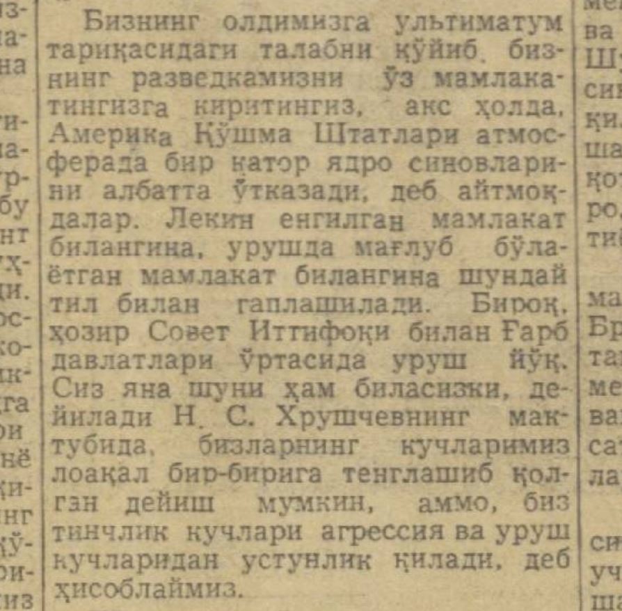 «Қизил Ўзбекистон» газетасининг 1962 йил 15 апрель сонидан лавҳа