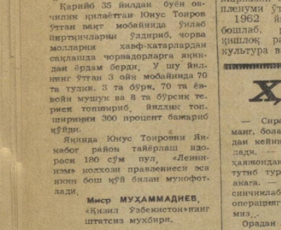 «Қизил Ўзбекистон» газетасининг 1962 йил 15 апрель сонидан лавҳа