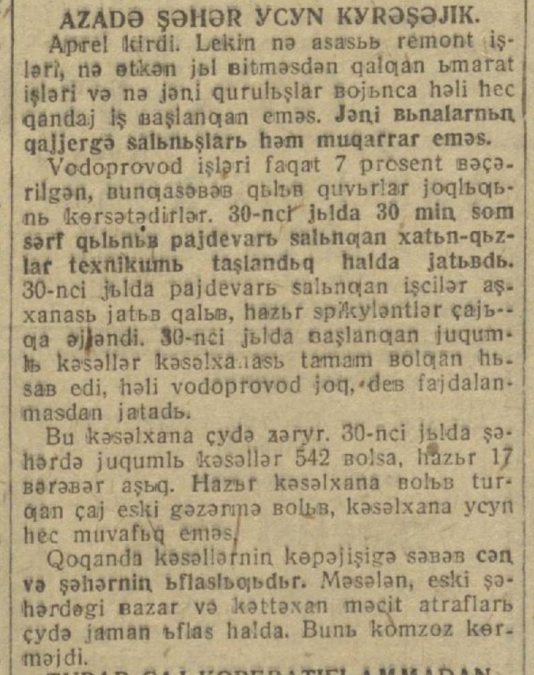 «Қизил Ўзбекистон» газетасининг 1932 йил 15 апрель сонидан лавҳа