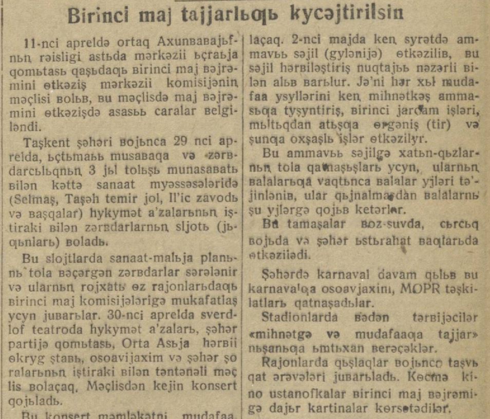 “Qizil O‘zbekiston” gazetasining 1932-yil 15-aprel sonidan lavha