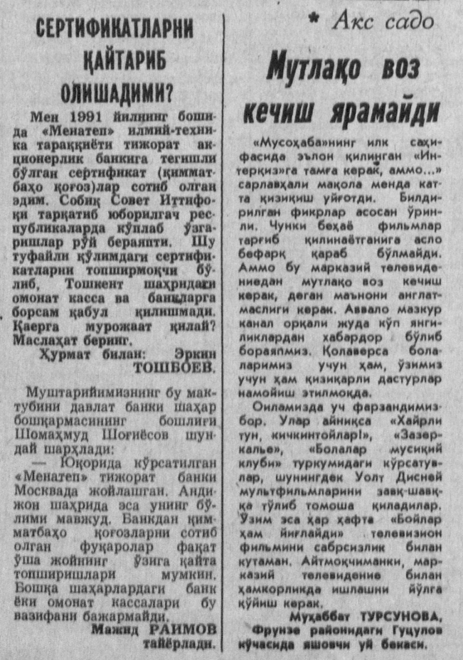 «Тошкент оқшоми» газетасининг 1932 йил 16 апрель сонидан лавҳа