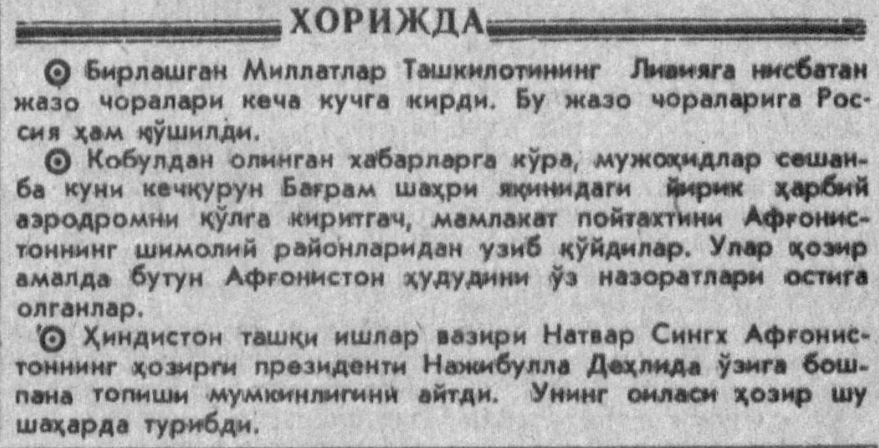 “Toshkent oqshomi” gazetasining 1932-yil 16-aprel sonidan lavha