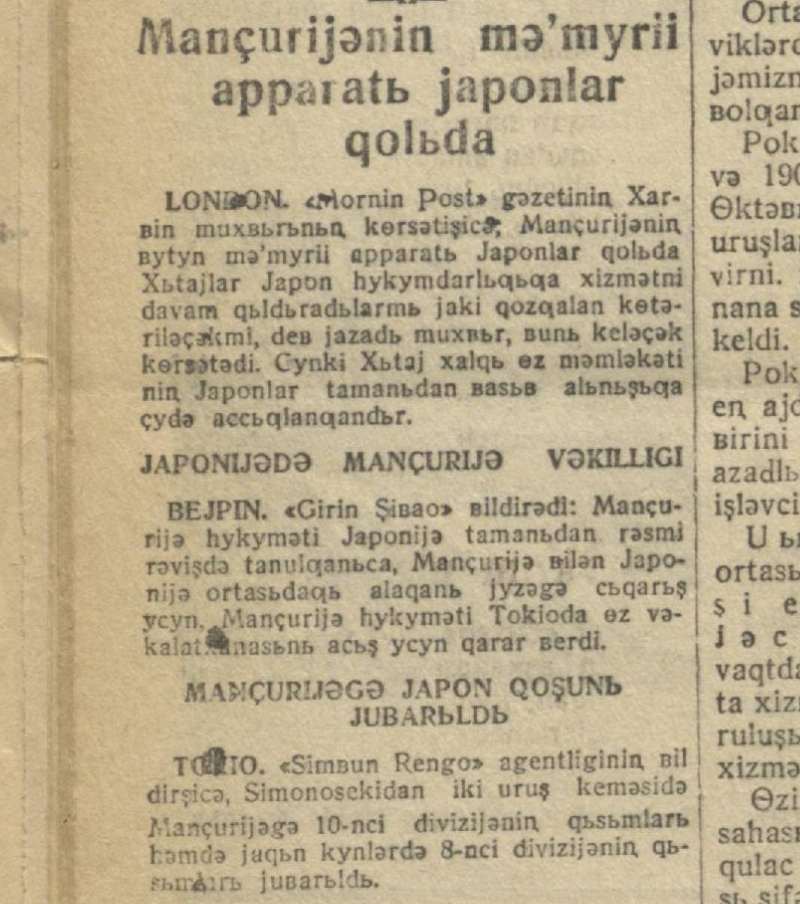 “Qizil O‘zbekiston” gazetasining 1932-yil 17-aprel sonidan lavha