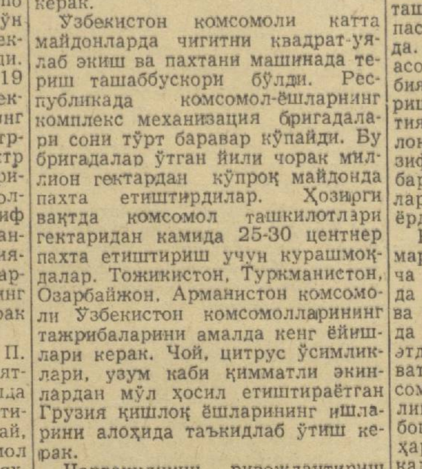 “Qizil O‘zbekiston” gazetasining 1962-yil 17-aprel sonidan lavha