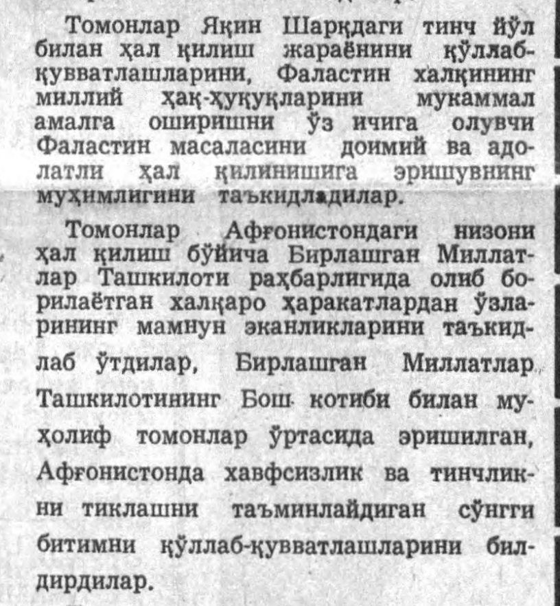«Ўзбекистон овози» газетасининг 1992 йил 18 апрель сонидан лавҳа
