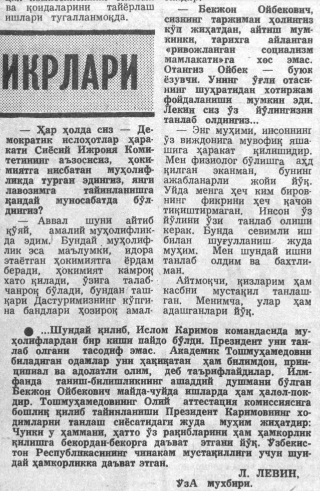 “O‘zbekiston ovozi” gazetasining 1992-yil 18-aprel sonidan lavha