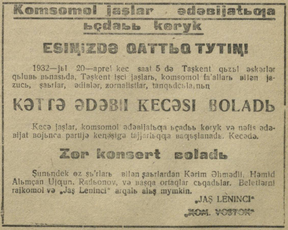 «Ёш ленинчи» газетасининг 1932 йил 18 апрель сонидан лавҳа