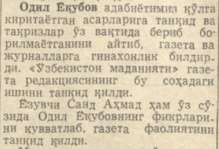«Ўзбекистон маданияти» газетасининг 1962 йил 18 апрель сонидан лавҳа