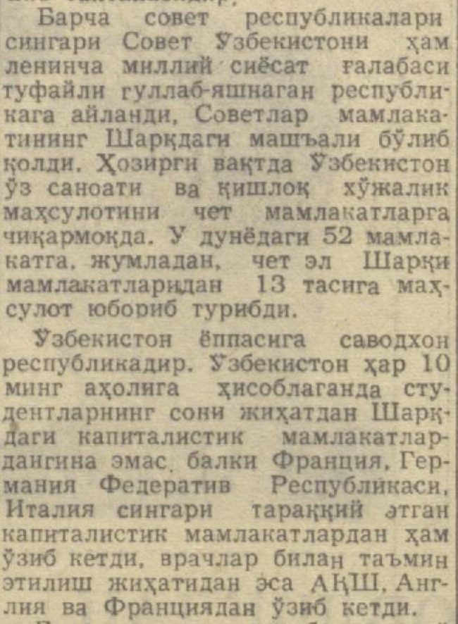 «Қизил Ўзбекистон» газетасининг 1962 йил 19 апрель сонидан лавҳа