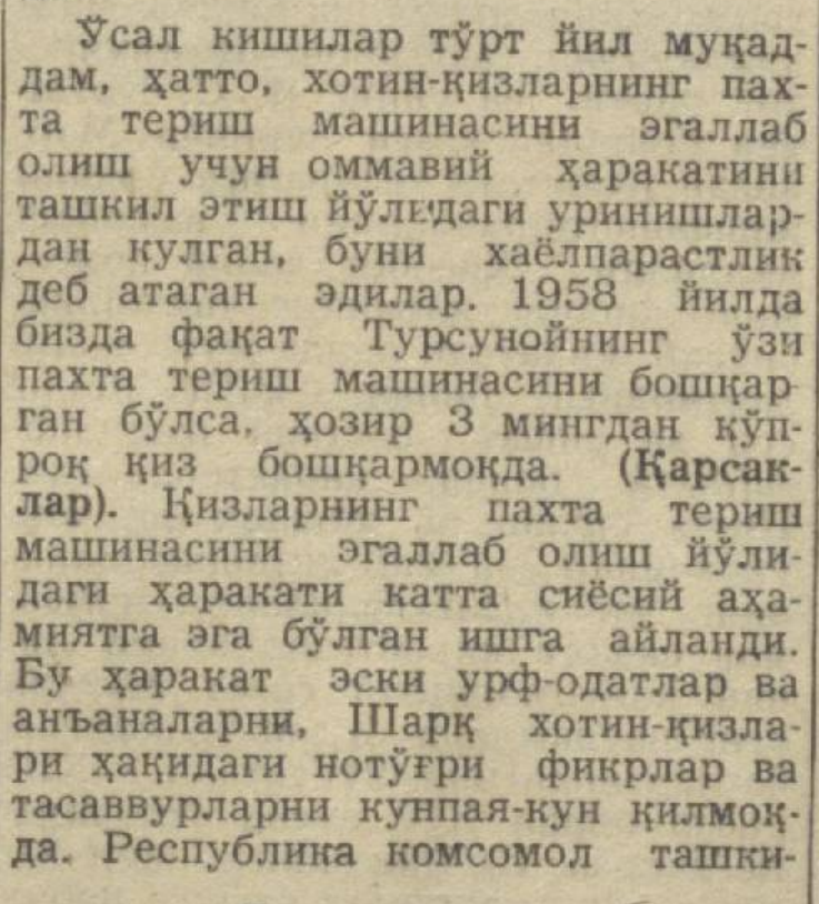 «Ёш ленинчи» газетасининг 1962 йил 19 апрель сонидан лавҳа