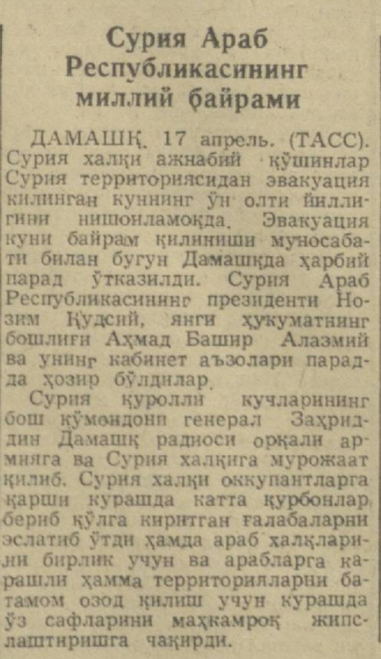 “Qizil O‘zbekiston” gazetasining 1962-yil 19-aprel sonidan lavha
