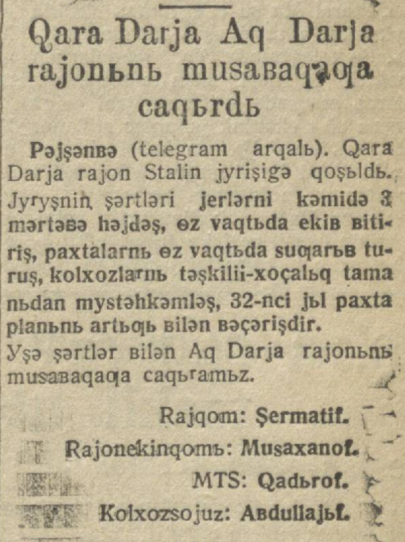 «Қизил Ўзбекистон» газетасининг 1932 йил 20 апрель сонидан лавҳа