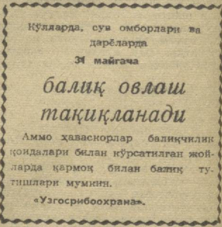 «Қизил Ўзбекистон» газетасининг 1962 йил 20 апрель сонидан лавҳа