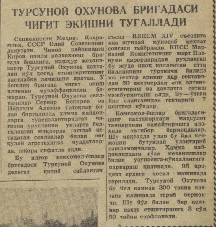 «Қизил Ўзбекистон» газетасининг 1962 йил 12 апрель сонидан лавҳа