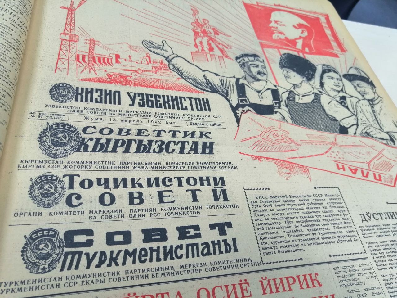 «Қизил Ўзбекистон» газетасининг 1962 йил 13 апрель сони муқоваси