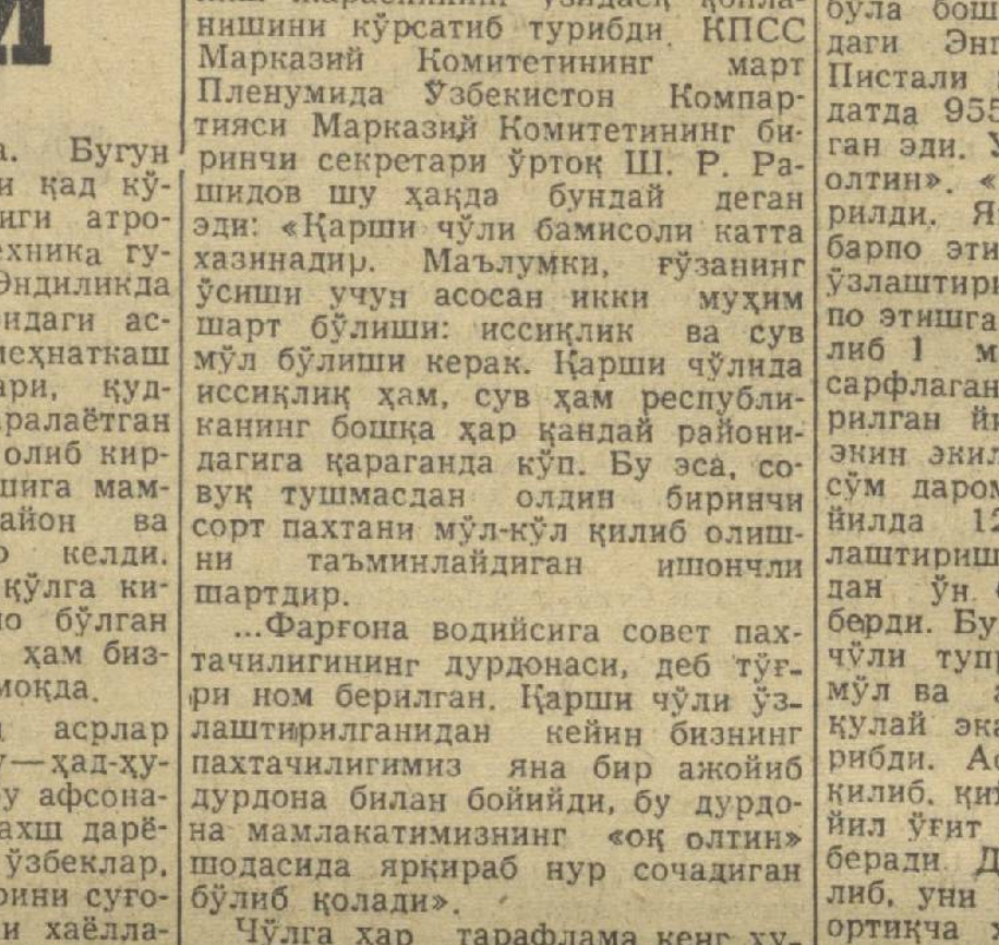 «Қизил Ўзбекистон» газетасининг 1962 йил 13 апрель сонидан лавҳа