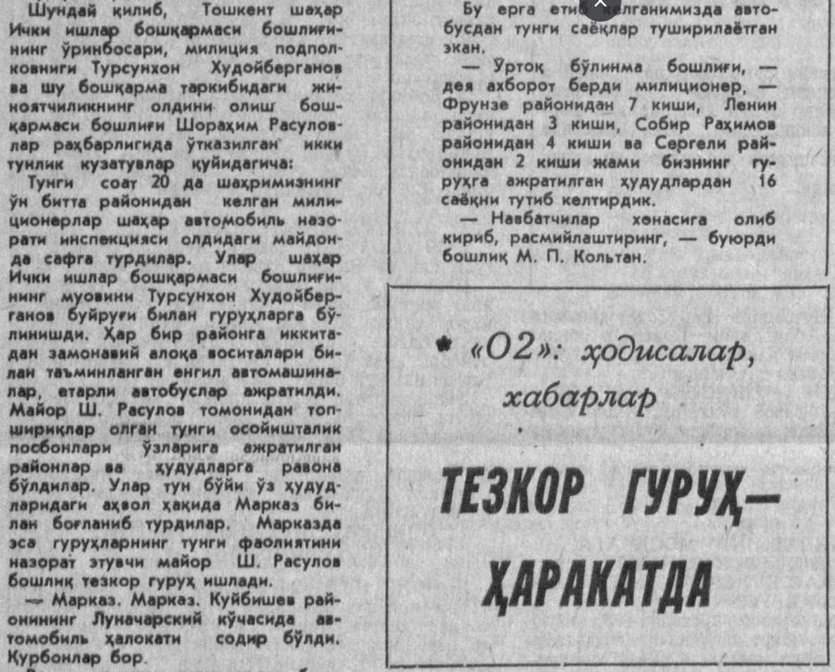 “Toshkent oqshomi” gazetasining 1992-yil 13-aprel sonidan lavha