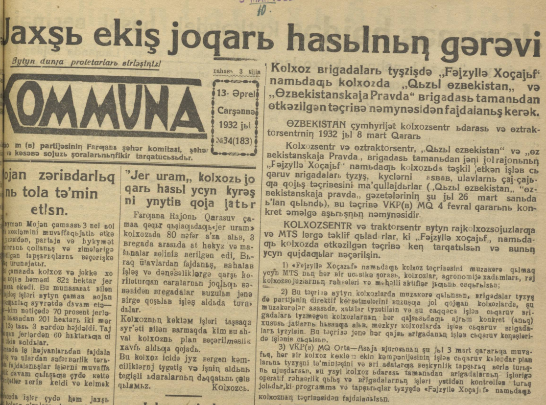 «Коммуна» газетасининг 1932 йил 13 апрель сонидан лавҳа