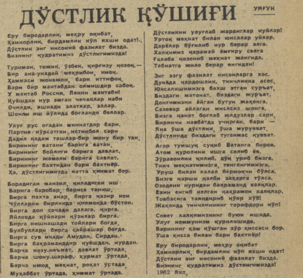 «Қизил Ўзбекистон» газетасининг 1962 йил 13 апрель сонидан лавҳа