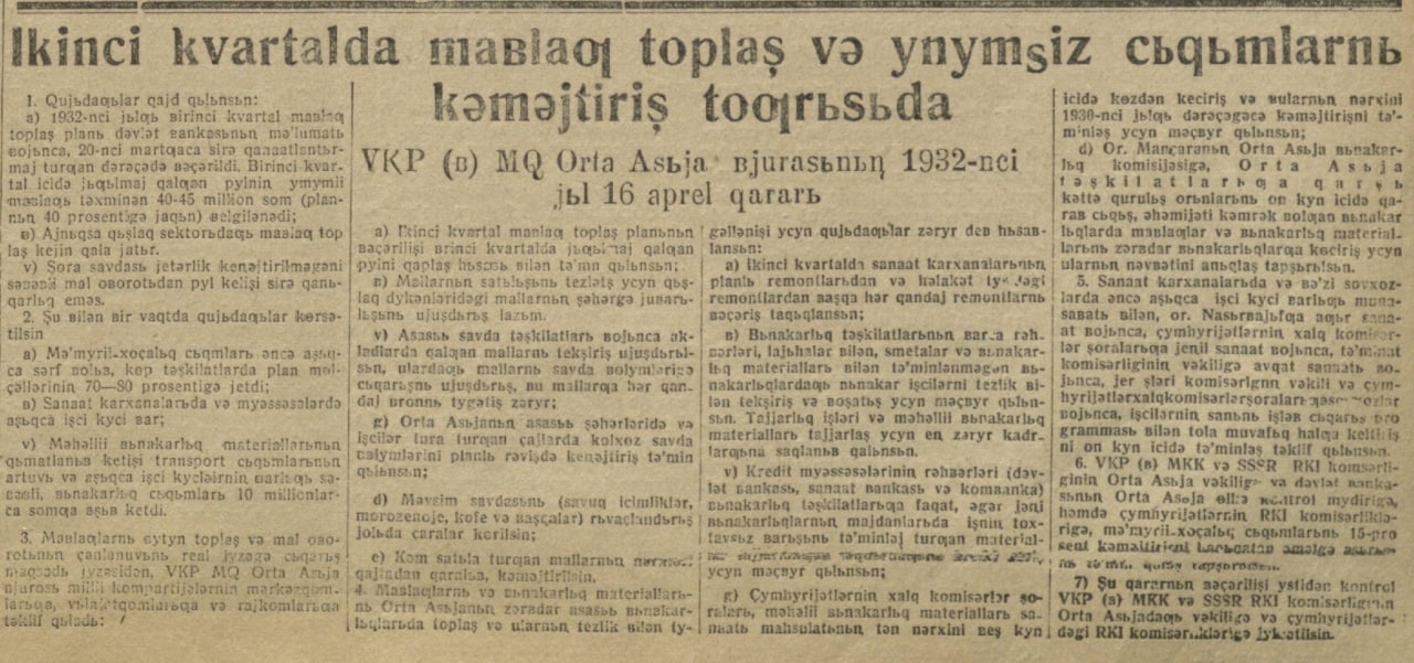 “Qizil O‘zbekiston” gazetasining 1932-yil 18-aprel sonidan lavha