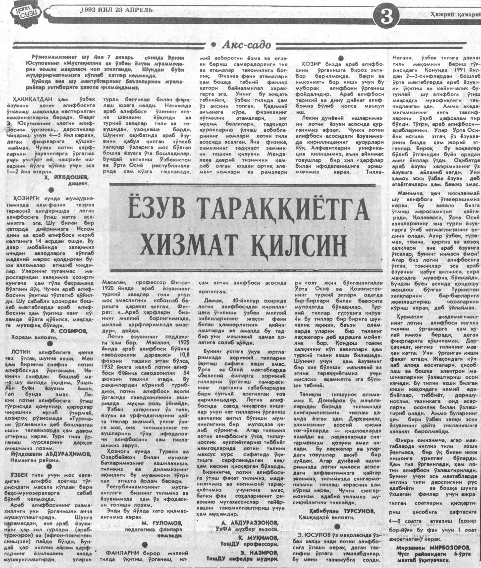 «Халқ сўзи» газетасининг 1992 йил 23 апрель сонидан лавҳа