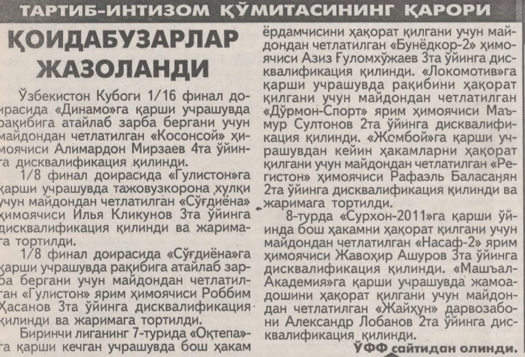 “Futbol-Ekspress” gazetasining 2011-yil 27-may sonidan lavha