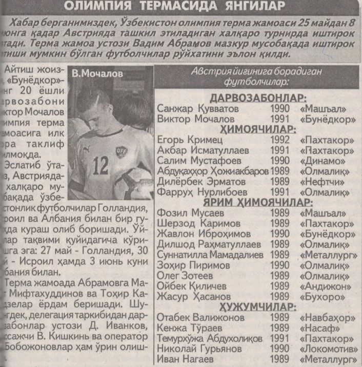 “Interfutbol” gazetasining 2011-yil 20-may sonidan lavha