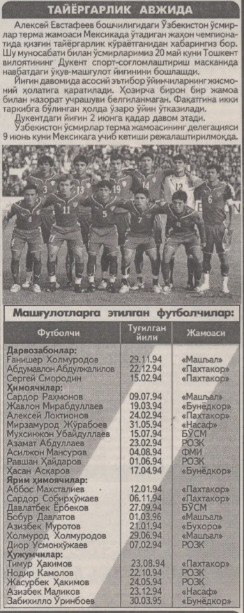 “Interfutbol” gazetasining 2011-yil 27-may sonidan lavha