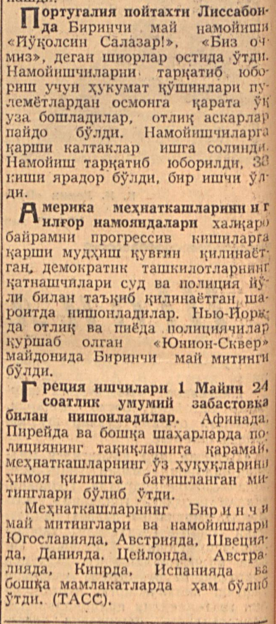 “Qizil O‘zbekiston” gazetasining 1962-yil 4-may sonidan lavha