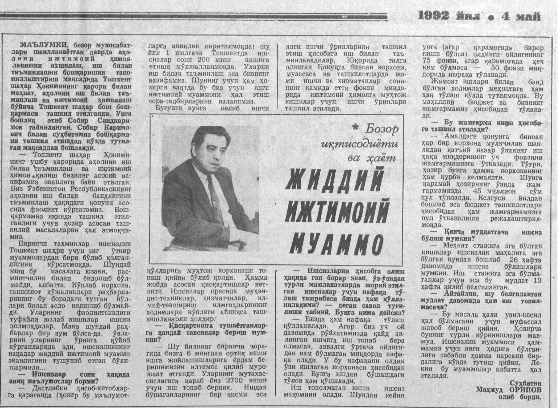 «Тошкент оқшоми» газетасининг 1992 йил 4 май сонидан лавҳа