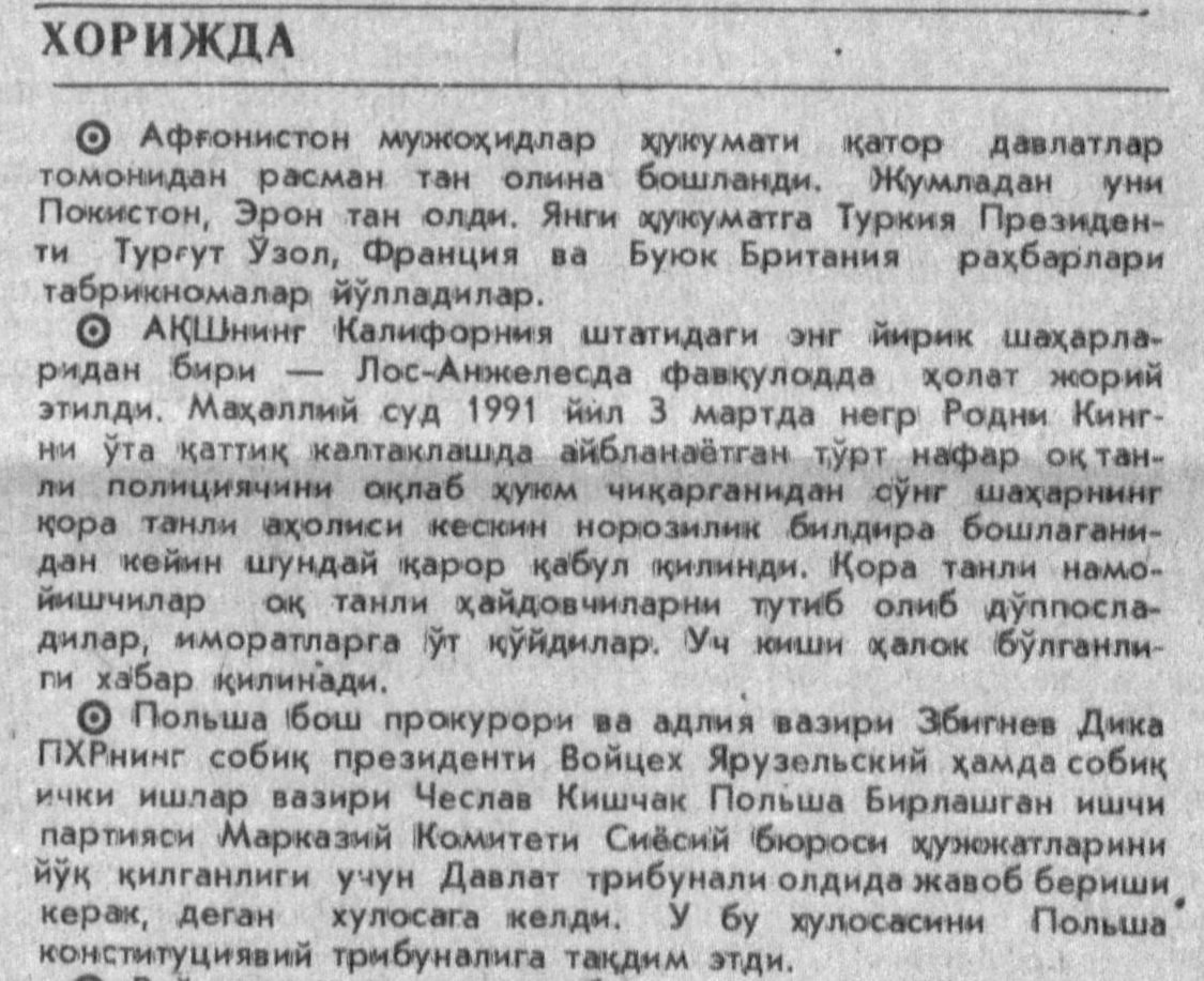 «Тошкент оқшоми» газетасининг 1992 йил 4 май сонидан лавҳа
