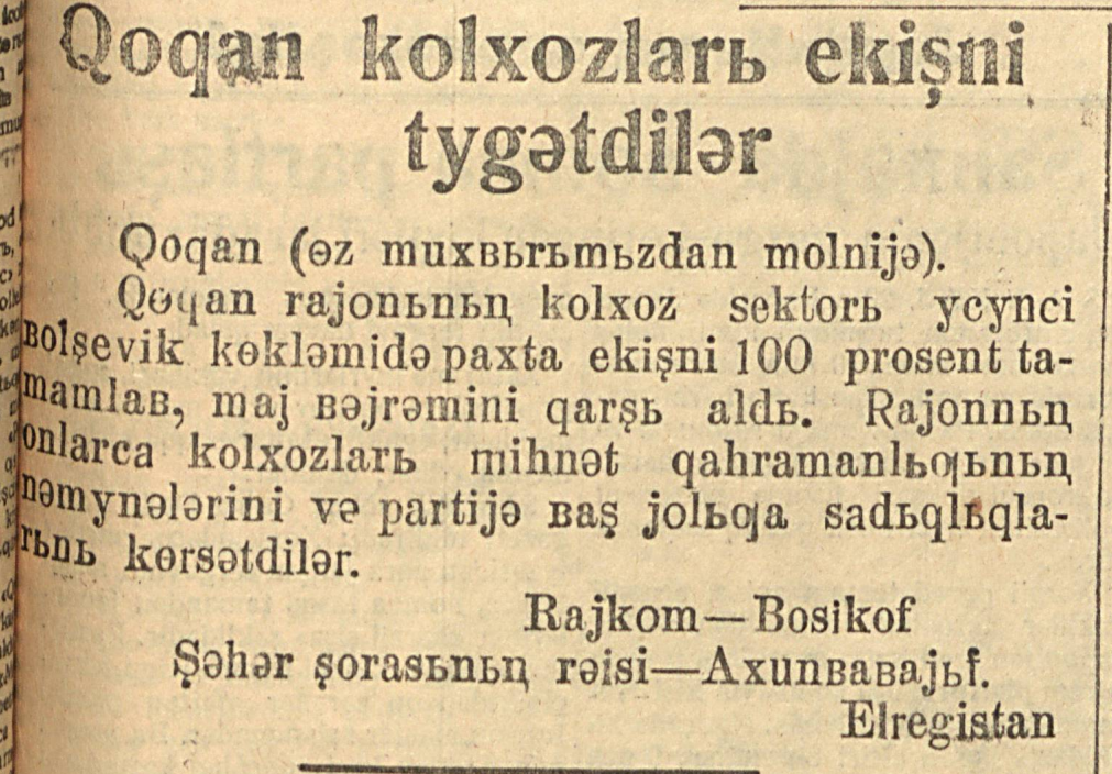 “Qizil O‘zbekiston” gazetasining 1932-yil 4-may sonidan lavha