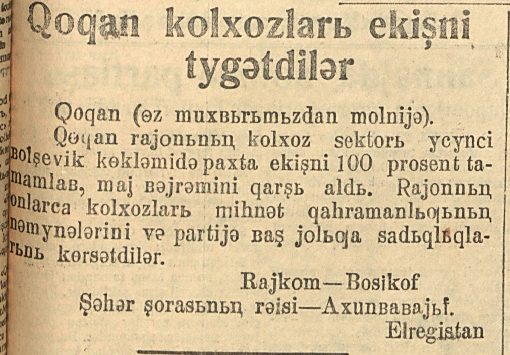 «Қизил Ўзбекистон» газетасининг 1932 йил 4 май сонидан лавҳа