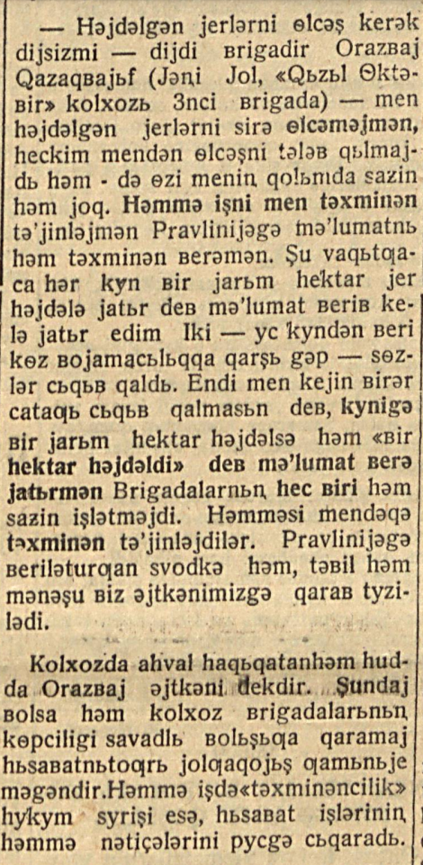 «Қизил Ўзбекистон» газетасининг 1932 йил 4 май сонидан лавҳа
