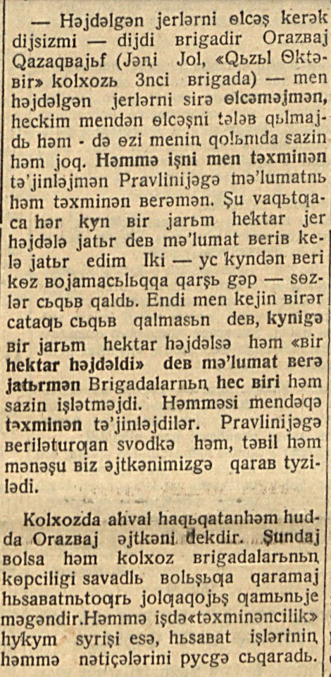 “Qizil O‘zbekiston” gazetasining 1932-yil 4-may sonidan lavha