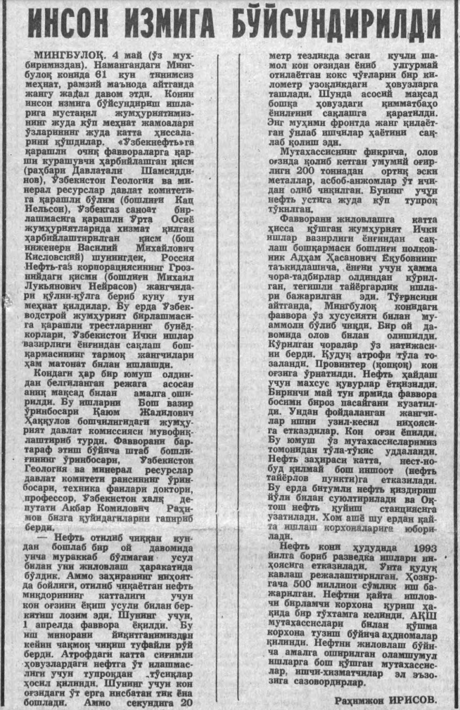 «Халқ сўзи» газетасининг 1992 йил 5 май сонидан лавҳа