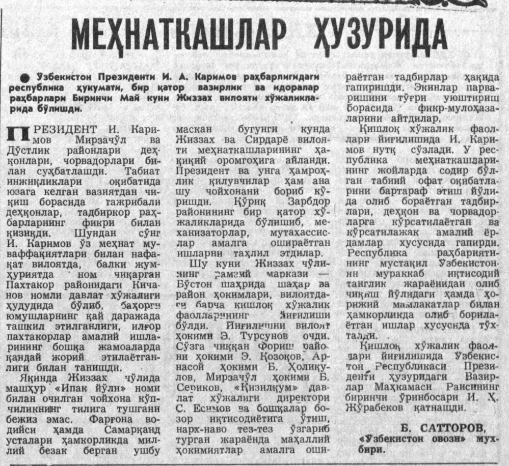 “O‘zbekiston ovozi” gazetasining 1992-yil 5-may sonidan lavha