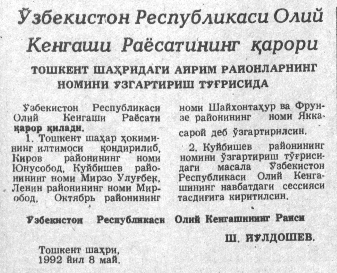 “Toshkent oqshomi” gazetasining 1992-yil 12-may sonidan lavha