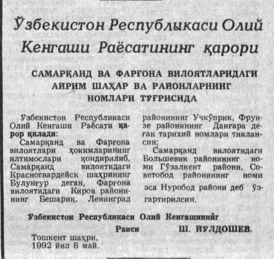 “O‘zbekiston ovozi” gazetasining 1992-yil 12-may sonidan lavha