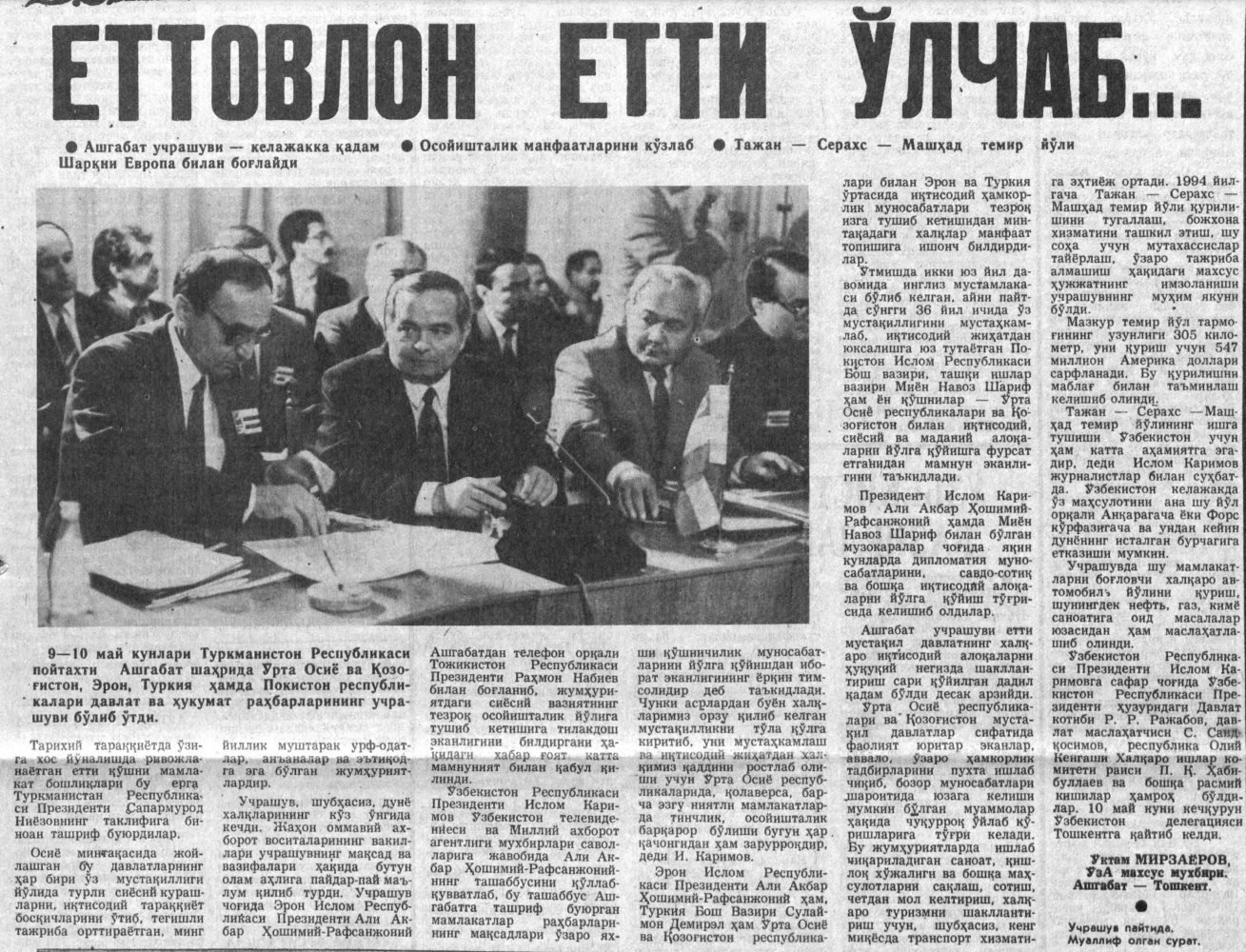 “O‘zbekiston ovozi” gazetasining 1992-yil 12-may sonidan lavha