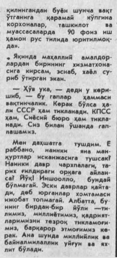 “Xalq so‘zi” gazetasining 1992-yil 12-may sonidan lavha