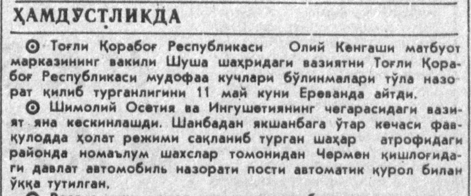 “Toshkent oqshomi” gazetasining 1992-yil 12-may sonidan lavha